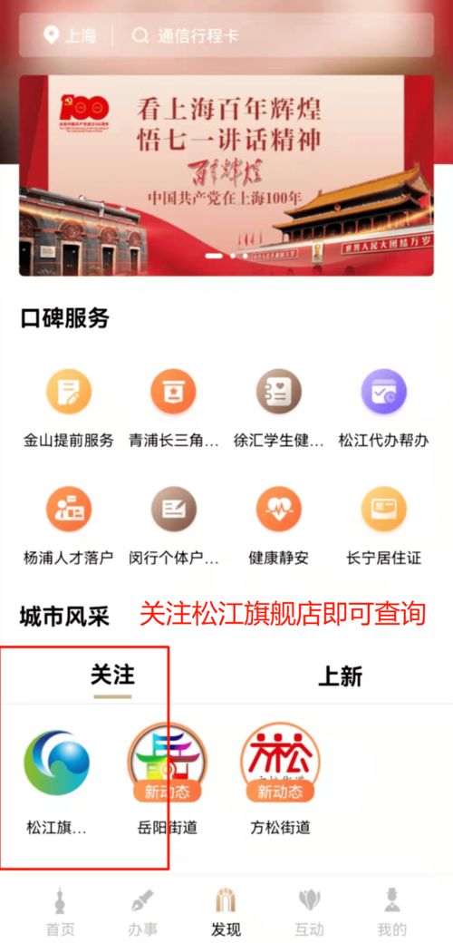 加大物业信息公开，共建共享美好家园