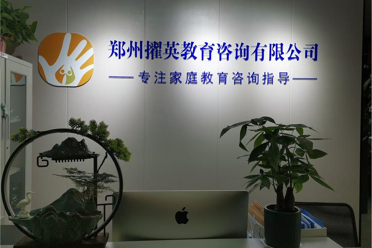 深耕教育咨询领域，擢英助您走好每一步——解密郑州擢英教育信息咨询的服务价值